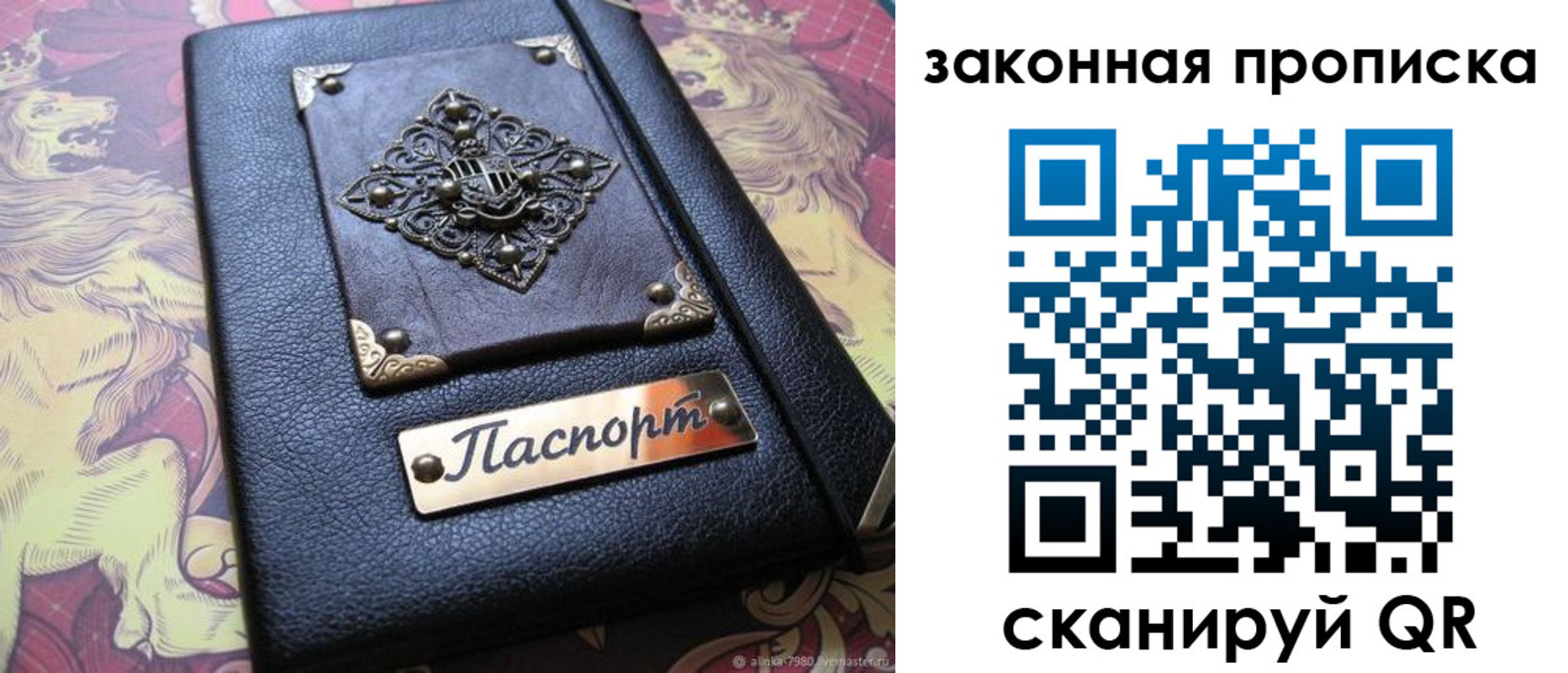 временная регистрация для школы в ХМАО