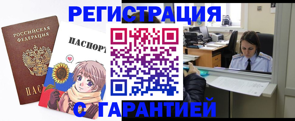 прописка для кредита в ХМАО