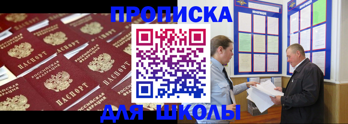 прописка от собственника в ХМАО